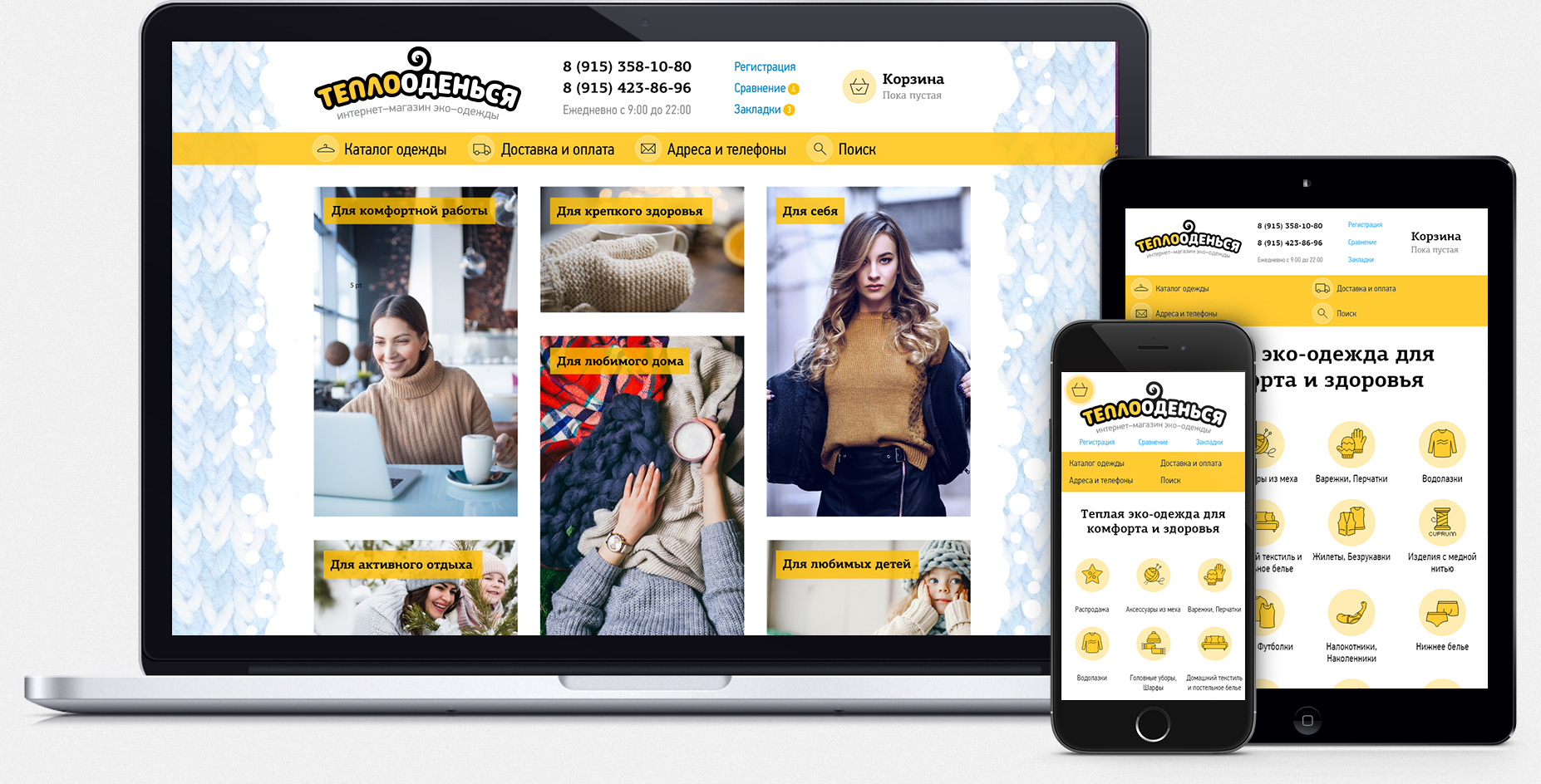 Создание и продвижение интернет-магазина в Москве – заказать в SoftMG